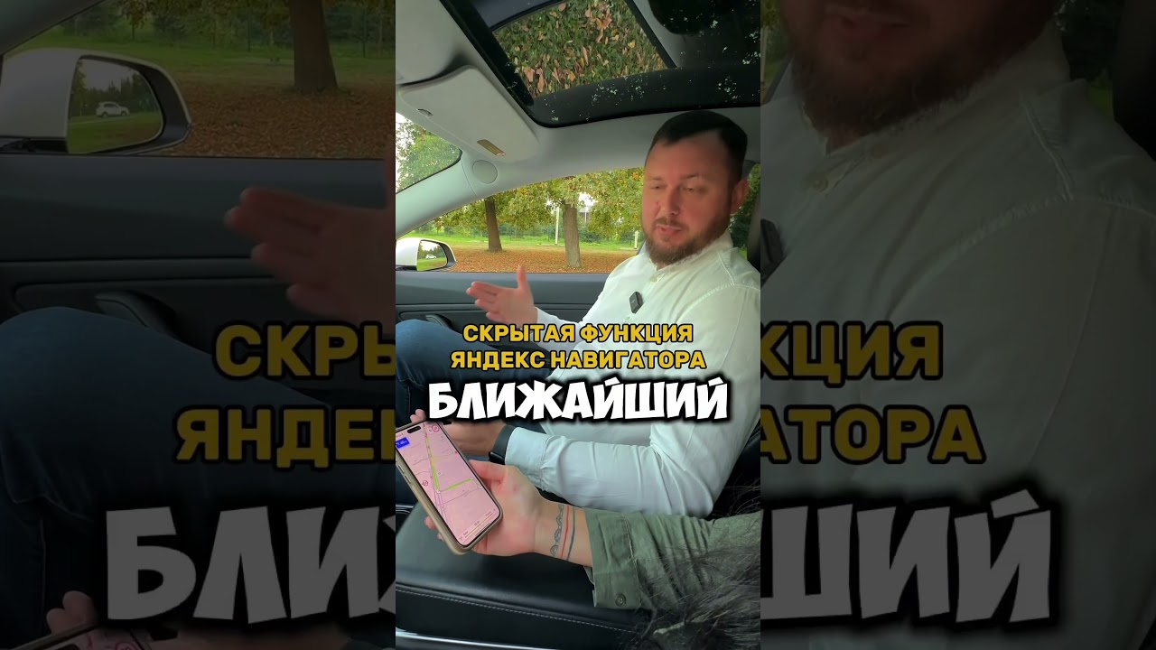 Скрытая функция яндекс навигатора