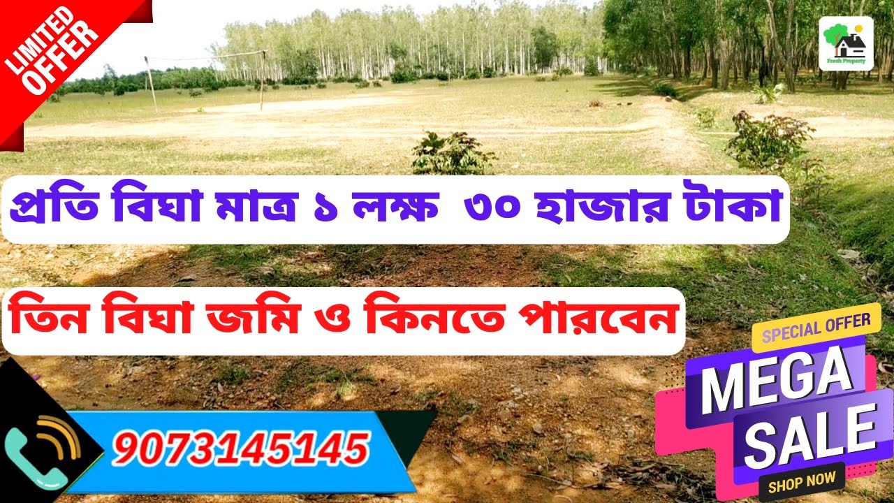 Fp 222 Low price Land sale in West Bengal Call 9073 145 145
