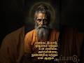 Overthinking உன்னை அழிக்குதா? | Mind Control