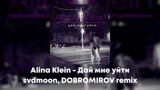 Alina Klein - Дай Мне Уйти (svdmoon DOBROMIROV remix)
