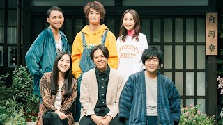 廃寮となる学生寮でのちょっぴり切なく心温まる青春物語／映画『うかうかと終焉』予告編