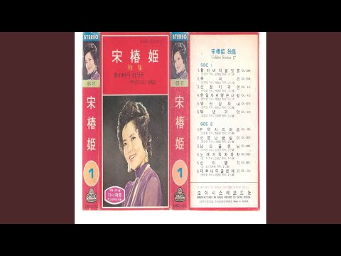 Melody Cha Cha Cha 노래가락 차차차