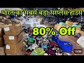 A Grede Export Surplus Clothes | Panipat Biggest Surplus clothes Market | All Winter Article