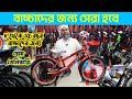 Baby cycle price in BD | phoenix,veloce,leavent,vally