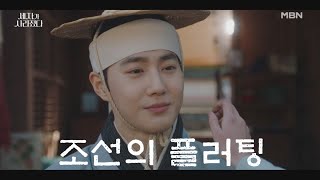 혹시 그거 알아 그대 ♥농협은행♥ // 서로 잘생겼다 예쁘다 말해주는데 이거이거... MBN 240504 방송