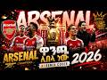 አርሰናል የተመለሰበት ዘመን ARSENAL ዋንጫ ሊበላ ነው AI Remix Cover 2025 26 