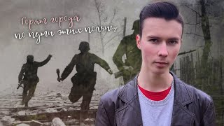 К. Симонов &quot;Горят города по пути этих полчищ&quot; - читает Серафим Веремеев