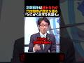 ㊗️200万再生！【竹田恒泰】宗教戦争は終わるのか｢とにかく日本を見習え｣