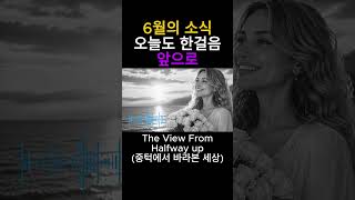 [70s &amp; 80s vibe] 오늘도 한 걸음 앞으로 | 삶의 용기와 희망을 노래하는 감성 플레이리스트