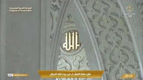 صلاة العشاء الأربعاء 24-2-1446هـ الشيخ ماهر المعيقلي   -   من سورة الزمر [53 - 67]