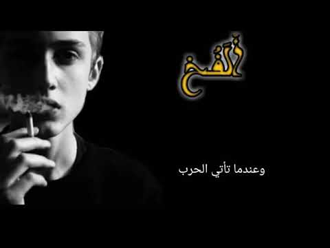 اغنية عناق الموت كاملة مترجمة