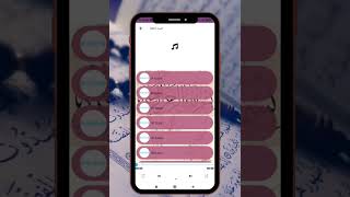 تحفيظ سورة ال عمران بالتكرار screenshot 1