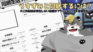 【雑談】存在しない記憶【薄墨りくご/Vtuber】