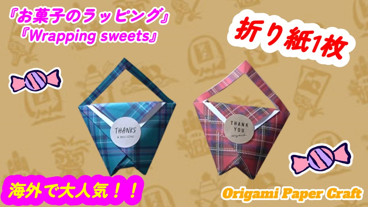 simple-how-to-make-wrapping-for