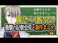 【園児バス置き去り事件】時系列で振り返る最新情報と記者会見で笑ってしまう人の心理【Vtuber解説】