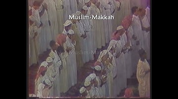 سورة القارعة إلى سورة الناس مع الدعاء - من المسجد الحرام عام 1404 - لفضيلة الشيخ عبدالله الخليفي