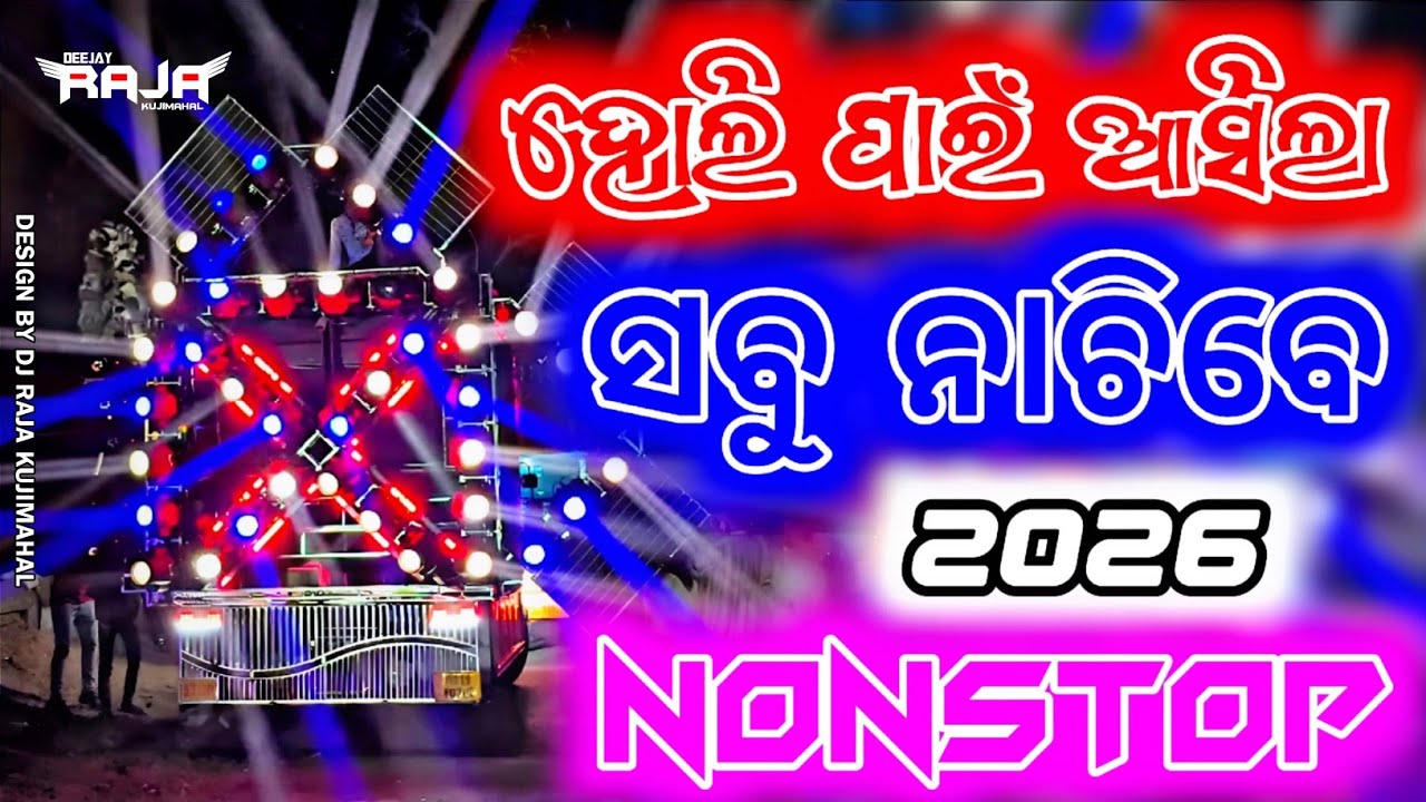 Holi Spl Odia Dj Song | Odia Nonstop Dj Song | Instagram Viral Dj Song | Dj Raja Kujimahal 