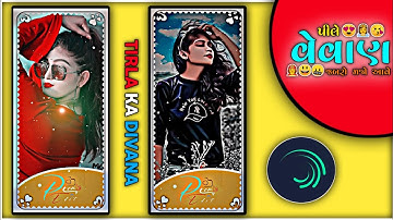 બોલવુ હોય તો બોલ🥰 Arjun R meda ka status video editing alight motion me 💥new timli Gujarati style me