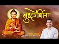 Buddha Vichar // बुद्ध विचार //Buddha Purnima // बुद्ध पूर्णिमा #Vicharsk