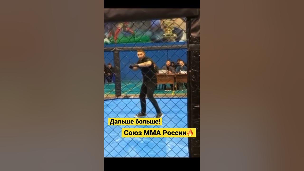 Союз ММА России🔥 #единоборства #мма #сибирь #бокс #томск #москва # ...
