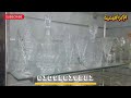 مباشر من سوق أبوالنمرس عروض نارية وخصومات خرافية لتجار الجملة والعرايس مباشر من سوق أبوالنمرس عروض نارية وخصومات خرافية لتجار الجملة والعرايس
