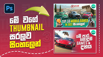 How to make Creative Youtube Thumbnails in Photoshop | Sinhala |