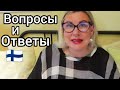 Почему мой муж плохо воспитан и засовывает пальцы в рот? Вопросы и ответы. Уроки жизни в Финляндии