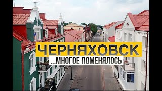 Chernyakhovsk in 2023 is completely different. Prices for cafes, hotels...