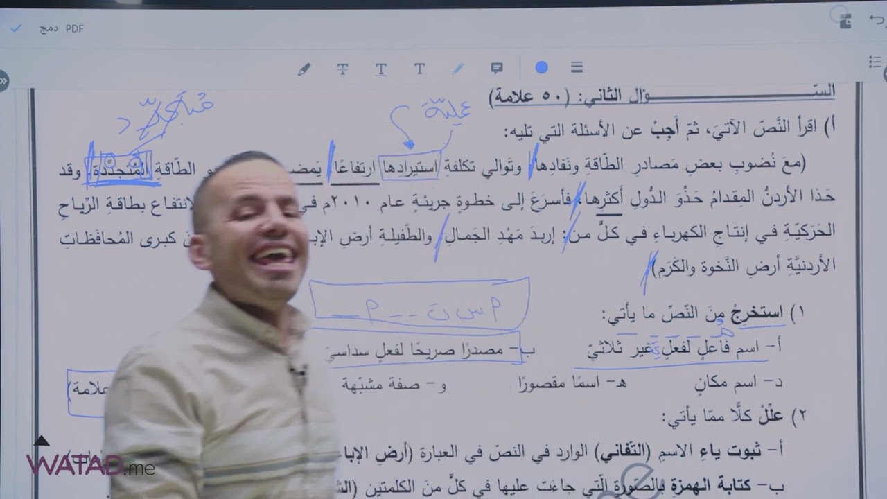 حل نموذج سؤال استخرج (مهارات ) اللغة العربية المشترك -#الأستاذ_معن_الدقامسة