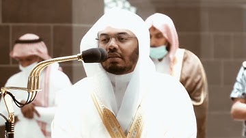 من محراب الحرم سورة فصلت الآيات من ٣٩ إلى ٥٤ الشيخ ياسر الدوسري