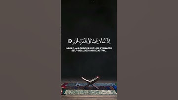 يابني أقم الصلاة | ياسر الدوسري | سورة لقمان.   #quran #اكسبلور #المصحف #القرآن_الكريم #explore