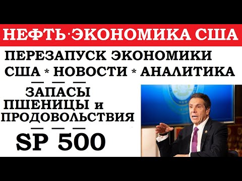 Видео: САЩ имат ли най-големите петролни запаси?