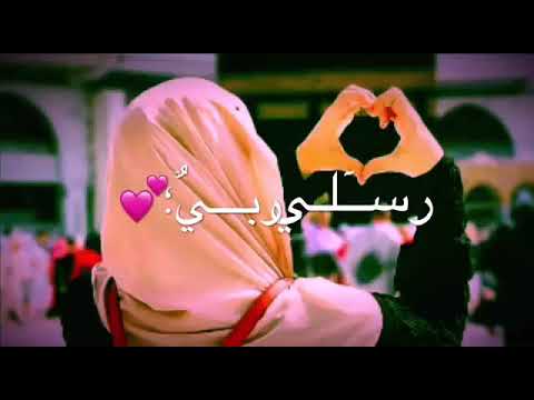 يرتوي بالحب قلب من هبة