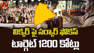 Telangana Govt Sets Target of 1200 Crores from Liqour Shops Auction | Ntv screenshot 2