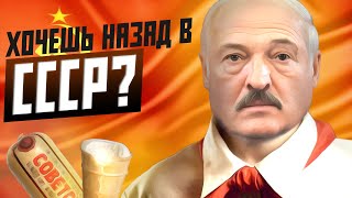 Зачем Лукашенко Белая Русь, БРСМ и пионеры / Совок поглощает Беларусь