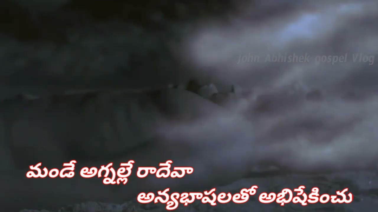 anthya kala abhishekam Christian Telugu lyrics song✝️ 