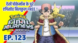 Pokemon Final Journeys Episode 123 | Ash Final Journey | Hindi |