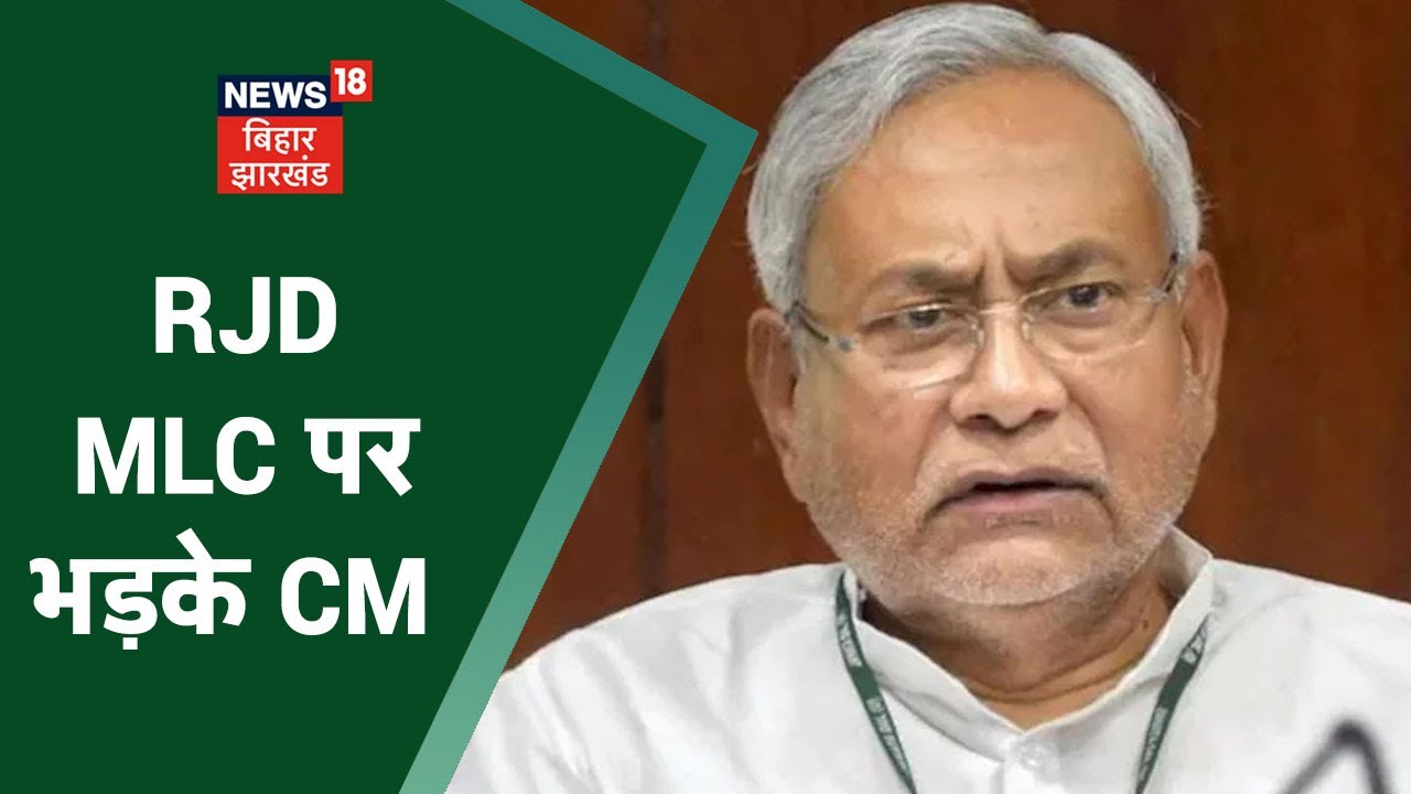 Patna Nitish Kumar angry over RJD MLC Sunil Singhs talking points in the House