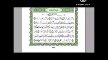 سورة النازعات كامله عماد الدين ابو احمد 