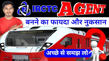 IRCTC की एजेंट बनने से पहले पूरी जानकारी फायदा और नुकसान | All About IRCTC Authorised Agent