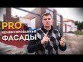 ОШИБКИ при устройстве фасада на доме из газобетона. Как не попасть на переделку?