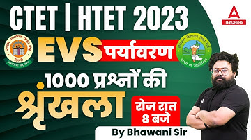 CTET/HTET EVS Classes 2023 | EVS By Bhawani Sir | HTET PRT EVS Questions #1