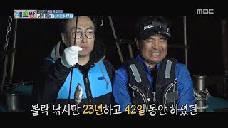 All Broadcasting In The World 세상의모든방송 - Pd, Master Of Life Immediate Parody Tries ? 20170611