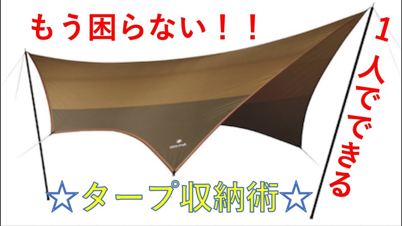 snow peak エントリーパックTT ヴォールト 破れあり ヘキサタープ