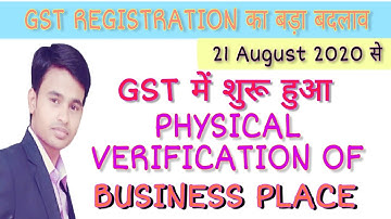New GST Registration process - Physical verification of business place or Aadhaar authentication
