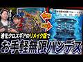 相手の手札が尽きるまでハンデスし続ける極悪コンボ『ブルーツナミ×テレスコ』とは?対戦・紹介します【デュエマ/対戦】
