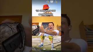 лёгкий способ как апнуть завоевателя в пабг мобайл #пабг #пабгмобайл #pubgmobile #shorts #short