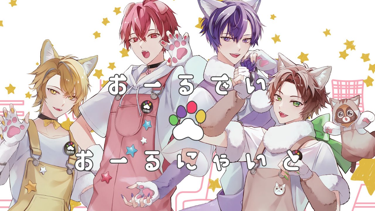 おーるでい・おーるにゃいと／浦島坂田船