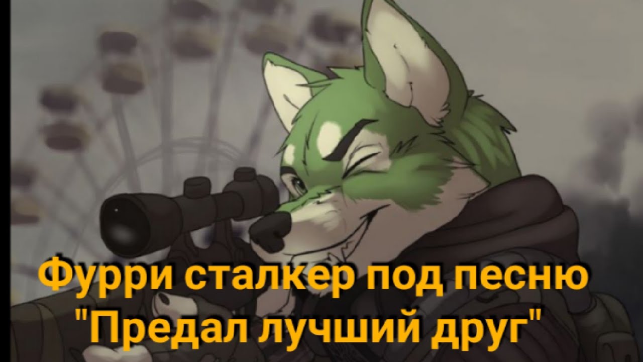 песня предателя. надпись предатель. предатель лжец андертейл. песня амонг предатель. цитаты ты разбила мое сердце.