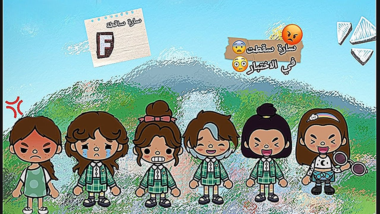 ‏العائلة السعيدة} )3( سارة😱 أسقطت😡 في الاختبار وشوف أمها ايش سوت😤